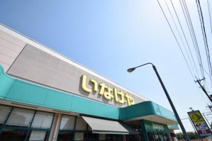 いなげや むさし村山店