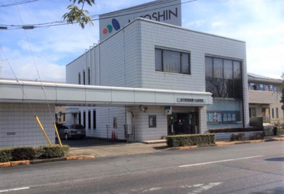 水戸信用金庫つくば支店の画像1