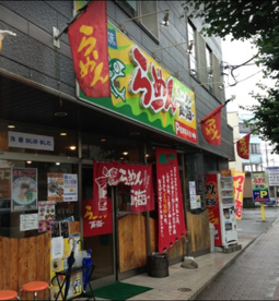 長崎らーめん西海 八王子市役所横店の画像1