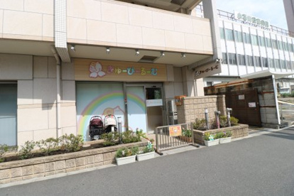 きゅーぴーるーむ新大塚園の画像1
