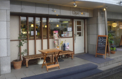 Due Treの画像1