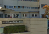 八王子市立散田小学校