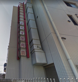 よろず保育園の画像1