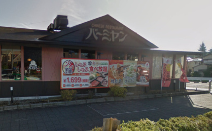 バーミヤン八王子万町店の画像1