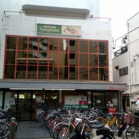 SUPERMARKET Sunplaza(スーパーマーケットサンプラザ) 喜志店の画像1