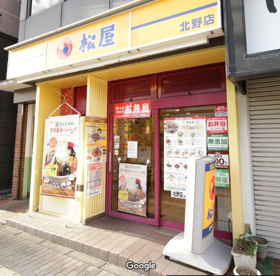 松屋 北野店の画像1
