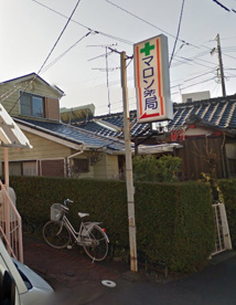 マロン薬局八王子店の画像1