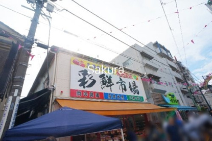 彩鮮市場の画像1