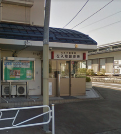 八王子警察署 左入町駐在所の画像1