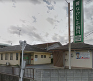 なかじま歯科医院