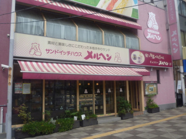 メルヘンギャラリー店の画像1
