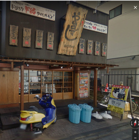 や台ずし 西八王子南口町の画像1