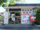 狭山柏原郵便局の画像