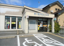 龍ケ崎中根台郵便局