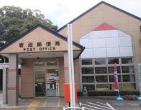 吉沼郵便局