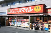 スマイルドラッグ 東日暮里店