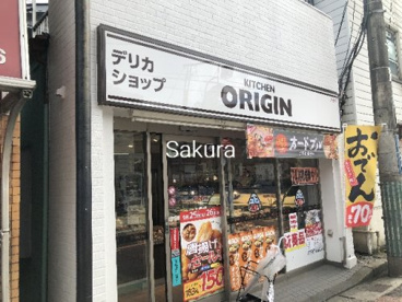 オリジン弁当の画像1