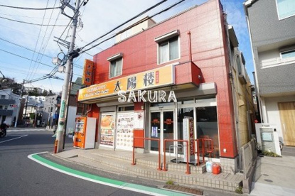 太陽楼の画像1