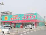 コスモス東光寺店