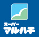 マルハチ上池田店の画像