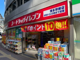 ドラッグイレブン博多駅前店