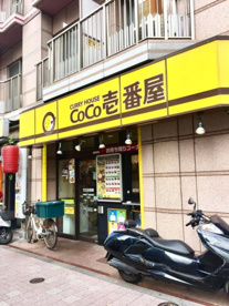 カレーハウスCoCo壱番屋 西新宿五丁目駅前通店の画像1