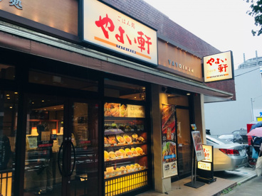 やよい軒 白山店の画像2