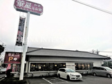 華屋与兵衛 高塚店