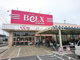 BeLX(ベルクス) 市川宮久保店