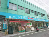 新鮮市場アタック 市川宮久保店