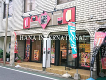 小僧寿し 宮久保店