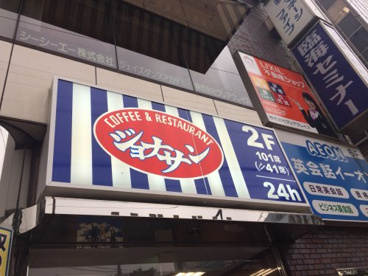 ジョナサン 大森駅前店の画像1