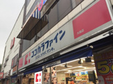 ココカラファイン 大森店