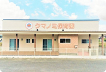 クマノミ保育園