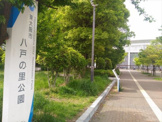 八戸ノ里公園