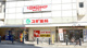 スギ薬局 千本店の画像