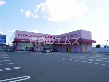 コスモス福岡空港東店の画像1