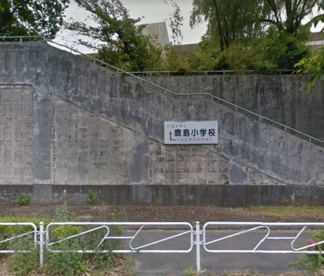 八王子市立鹿島小学校の画像1