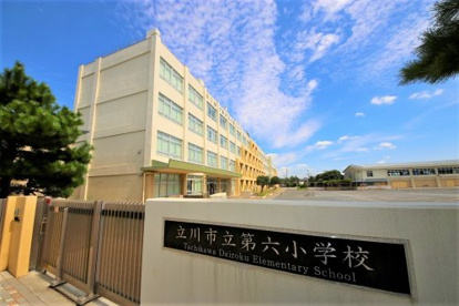 立川市立第六小学校の画像1