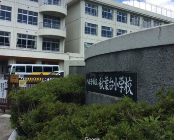 八王子市立秋葉台小学校の画像1