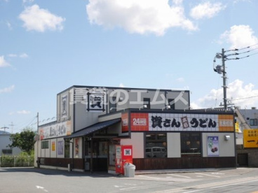 資さんうどん 志免町店 資さんうどん 志免町店の画像1