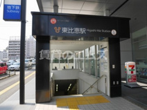 東比恵駅