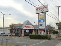 マルナカ　一宮店