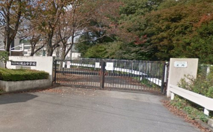 八王子市立城山中学校の画像1