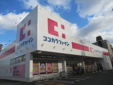 ココカラファイン 友井店