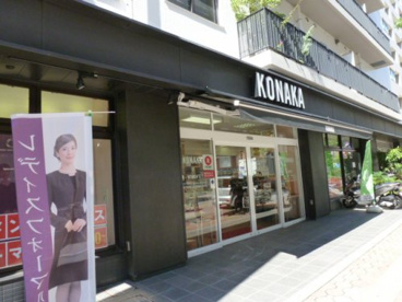 KONAKA(コナカ) 三鷹店の画像1