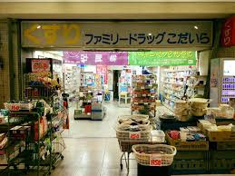 ファミリードラックこだいらの画像1