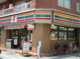 セブンイレブン 二葉町店の画像