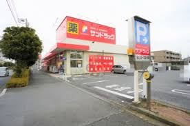 サンドラッグ 小平鈴木町店の画像1