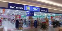 ハックドラッグ田無駅前薬局